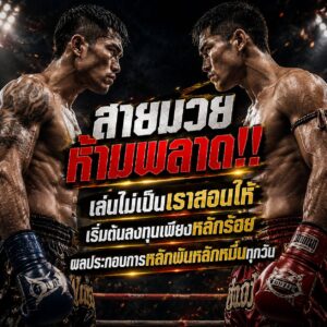 โปรโมชัน